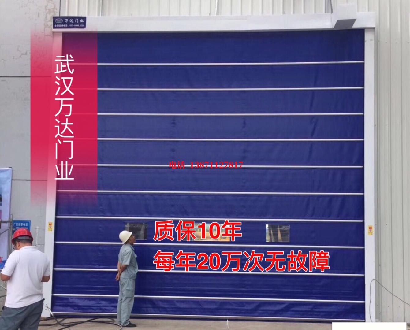 融安厂房防尘门【背带式堆积门】